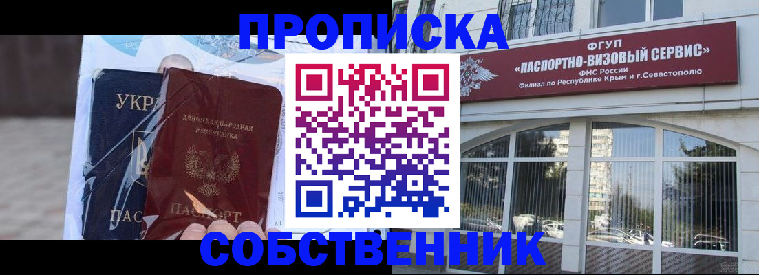 регистрация в Балашихе