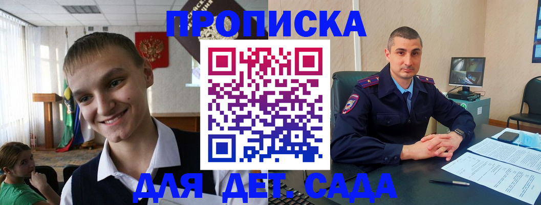временная регистрация законно в Балашихе