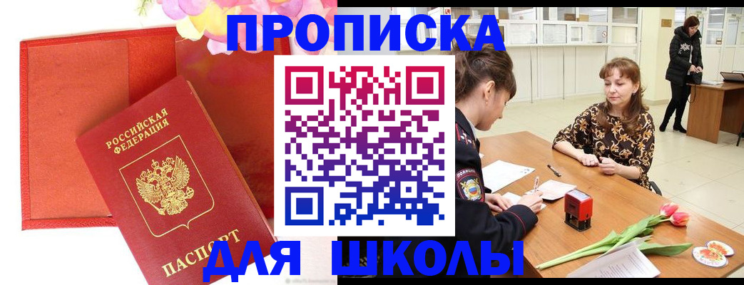 временная регистрация гарантия в Балашихе